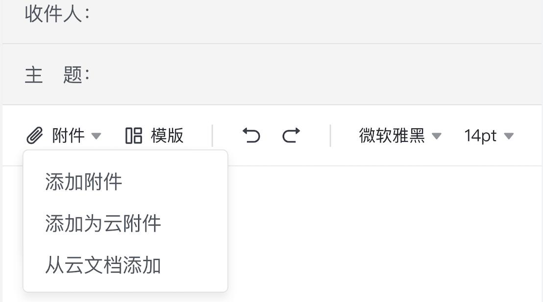 网易企业邮箱尊享版超大附件示例图01